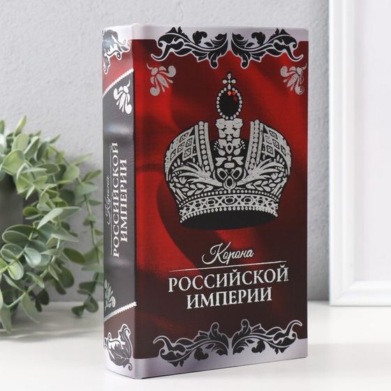 Сейф-книга дерево кожзам &quot;Корона Российской империи&quot; тиснение 21х13х5 см