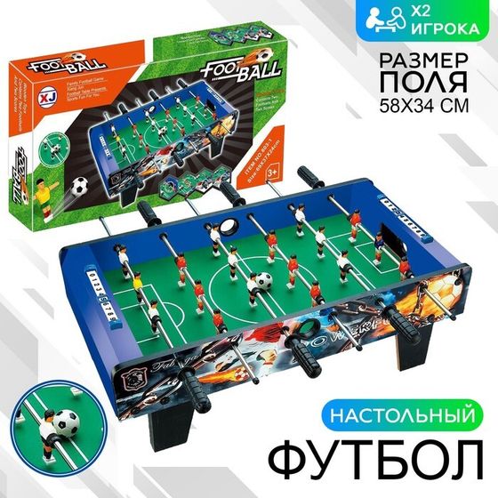 Игра настольная «Футбол», 2 игрока, 3+