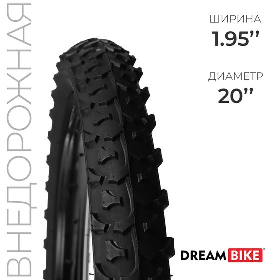 Покрышка 20&quot;x1.95&quot; (HY-108) Dream Bike