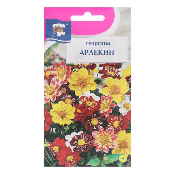 Семена цветов Георгина &quot;Арлекин&quot;, смесь, 0,04 г