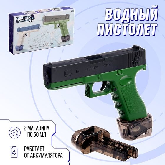 Водный пистолет «Глок», работает от аккумулятора, 23 см.