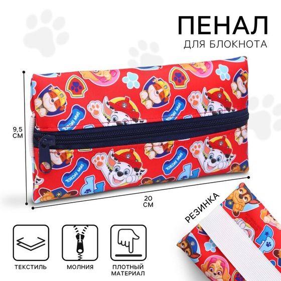 Пенал мягкий, 1 отделение, 95х200 мм, с резинкой, Щенячий патруль