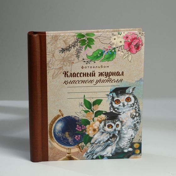 Фотоальбом на 80 фото, 20 магнитных листов «Классный журнал классного учителя»
