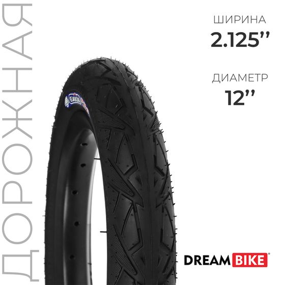 Покрышка 12&quot;x2.125&quot; (57-203) Dream Bike