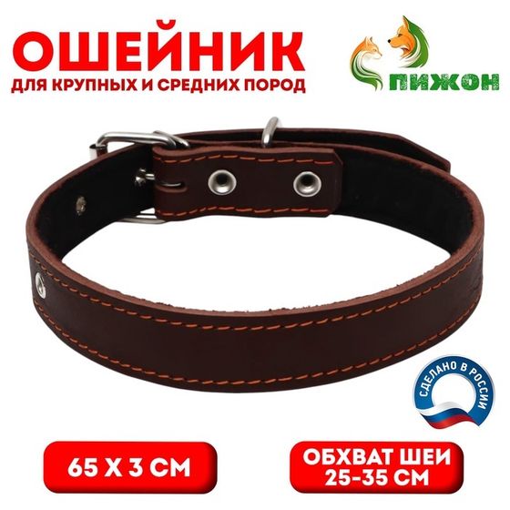 Ошейник кожаный на синтепоне, 65 х 3 см, ОШ 40-55 см, коричневый