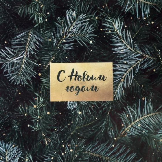 !09 Бумага упаковочная 4 листа крафт, "Елки", 50 х 70 см