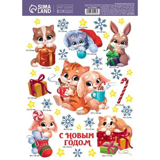 !09 Набор из 2-х наклеек: Интерьерная наклейка «Друзья», 29.7 × 42 см.