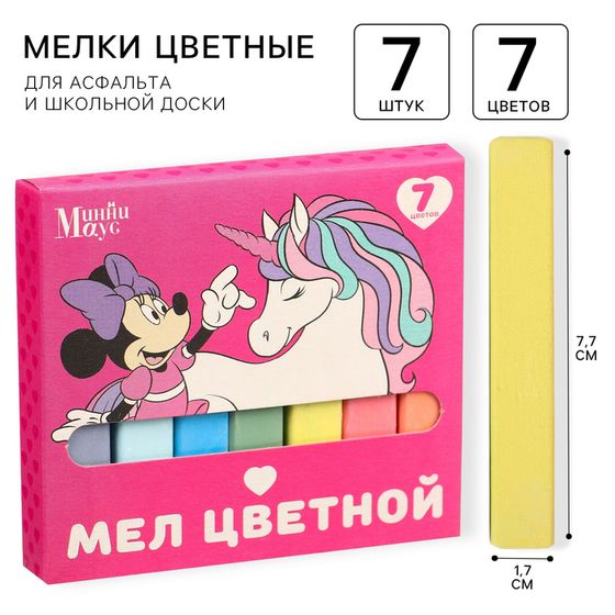 Мелки цветные школьные 7 шт. «Единорог» Минни Маус и Единорог