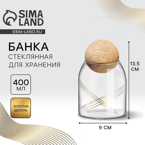 Банка для хранения сыпучих продуктов и круп «Геометрия», 500 мл