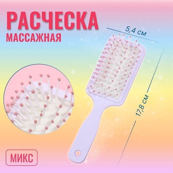 Расчёска массажная, 5,4 × 17,8 см, рисунок МИКС