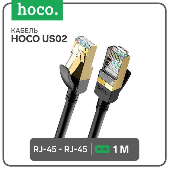 Патч-корд Hoco US02, RJ45-RJ45 1м, чёрный