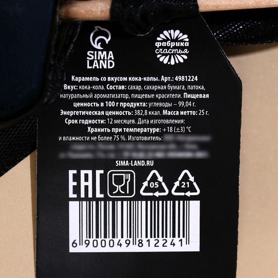 !09 Набор из 5 штук: Леденец на палочке «Жизнь прекрасна»: со злым предсказанием, вкус: ваниль, 25 г.