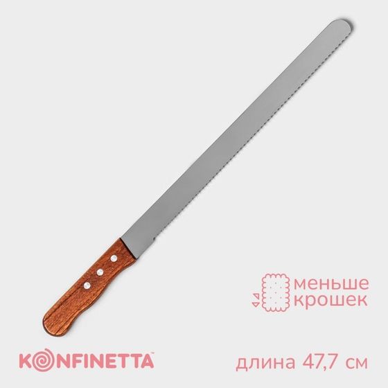 Нож для бисквита крупные зубцы KONFINETTA, длина лезвия 35 см, деревянная ручка