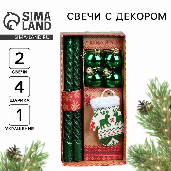 Новогодние витые свечи с декором «С Новым годом!», набор