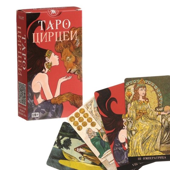 Карты таро Райдера-Уэйта &quot;Цирцеи&quot; для начинающих, 78 карт, 6.5х11.8 см, инструкция QR-код