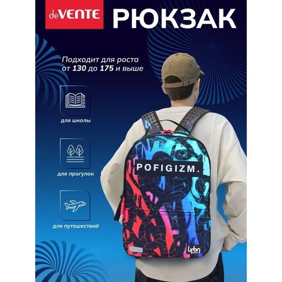 Рюкзак молодежный 39 х 30 х 17, эргономичная спинка, deVENTE Label 19L, + usb Pofigizm 7032442