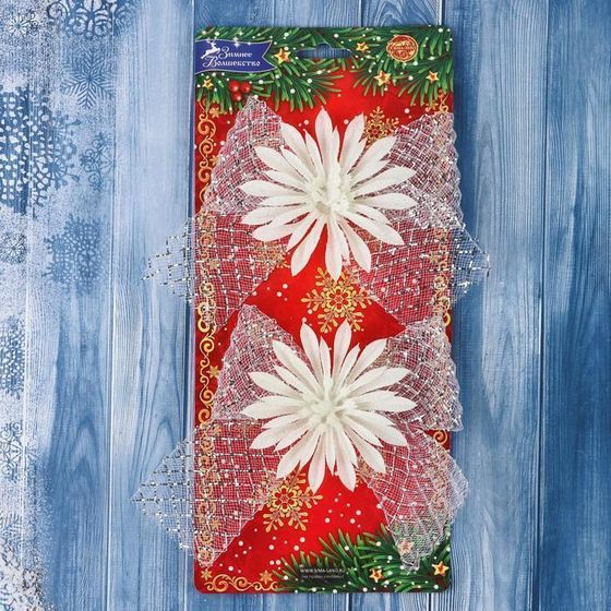 !09 Украшение ёлочное (набор 4 штуки) "Бантик с астрой" 11х9 см, цвет белый