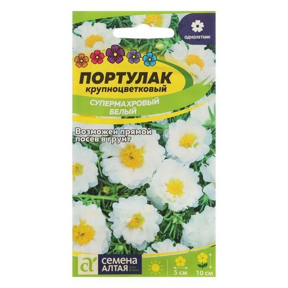 Семена цветов Портулак &quot;Супермахровый&quot;, белый, Сем. Алт, ц/п, 0,1 г