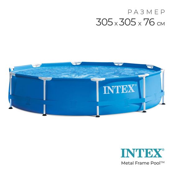 Бассейн каркасный INTEX Metal Frame Pool, 305×76 см, от 6 лет, 28200NP