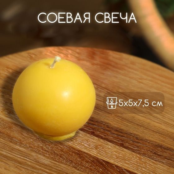 Свеча &quot;Шар&quot; 5х5х7,5 см, соевый воск, микс