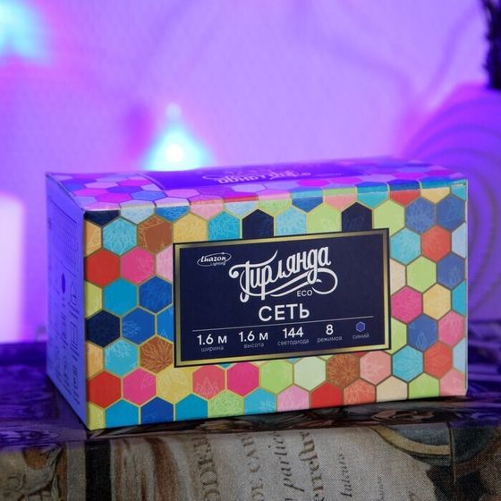 !09 Гирлянда «Сеть» 1.6 × 1.6 м, IP20, прозрачная нить, 144 LED, свечение синее, 8 режимов, 220 В