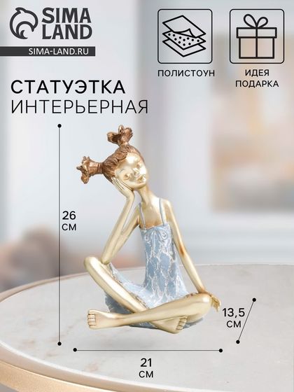 Фигурка полистоун «Малышка с двумя хвостиками», бело-золотой, 21×13.5×26 см