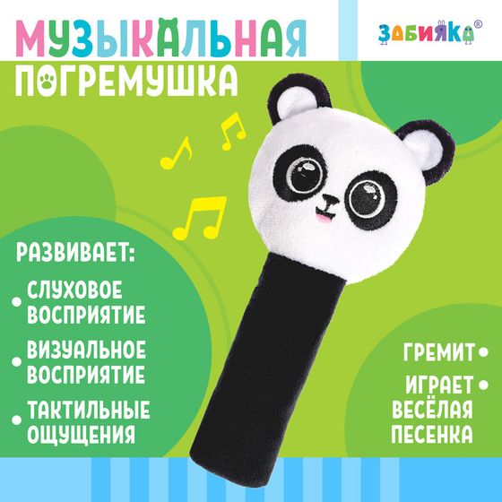 Погремушка музыкальная детская «Панда», русская озвучка