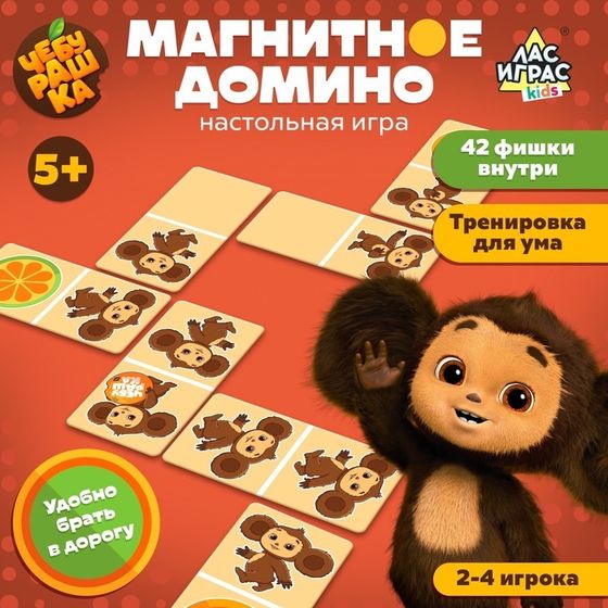 Настольная игра &quot;Магнитное домино&quot;