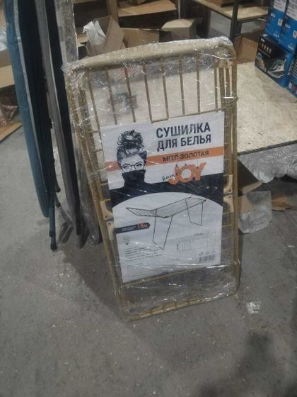 УЦЕНКА-Сушилка для белья напольная JOY Mito G-Mito 18м золотой-(потертости на пластике, без упаковки)