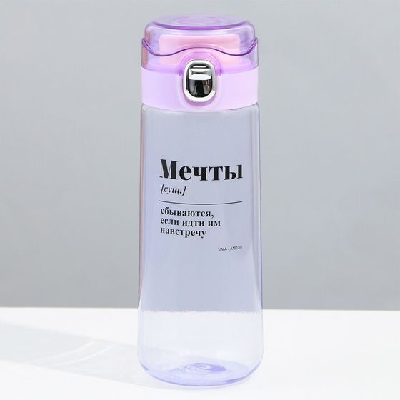 Бутылка для воды «Мечты», 520 мл