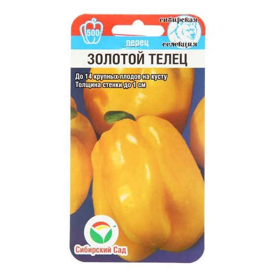 Семена Перец сладкий &quot;Золотой Телец&quot;, среднеранний, 15шт