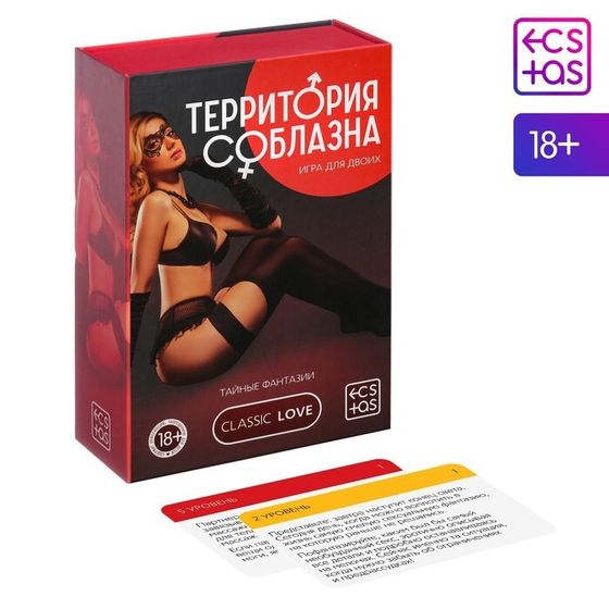 Секс-игра для двоих «Территория соблазна. Тайные фантазии», 50 карт, 18+