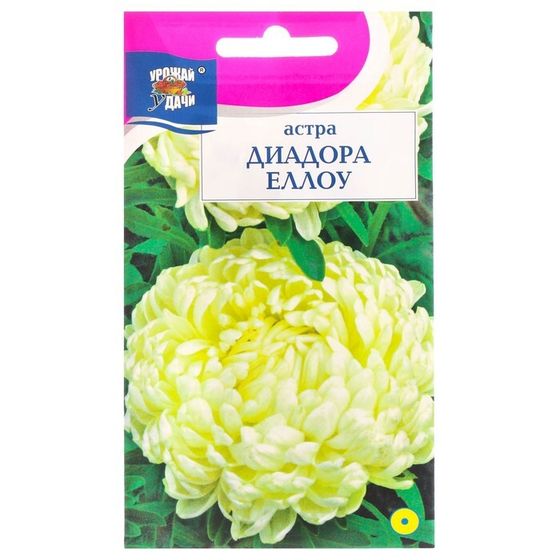 Семена цветов Астра &quot;Диадора Еллоу&quot;, пионовидная, 0,2 г