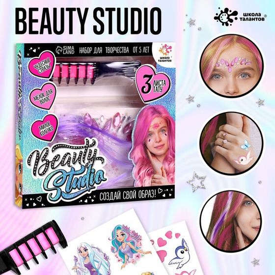 Переводные татуировки детские с мелками для волос Beauty studio, тату — 3 листа