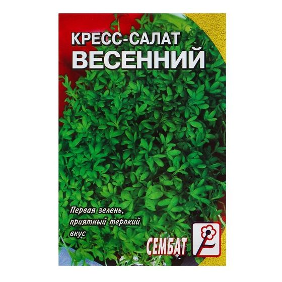 Семена Кресс-салат &quot;Весенний&quot;, 1 г