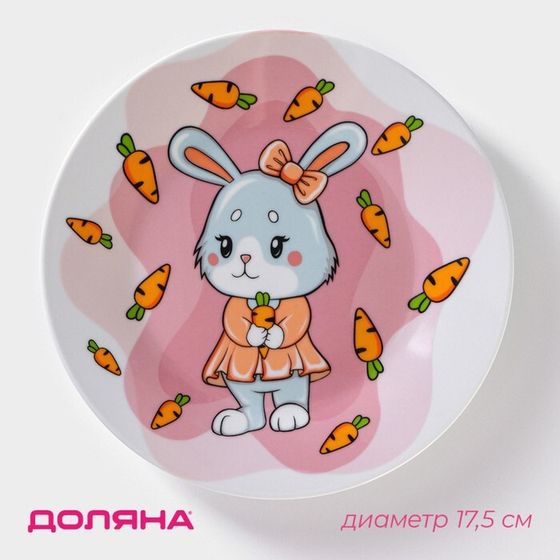 Тарелка Доляна «Лапочка зайка», d=17.5 см, керамика, белая