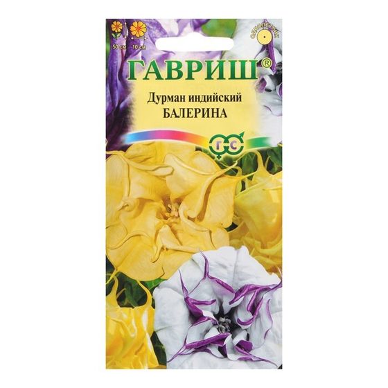 Семена цветов Дурман &quot;Балерина&quot;, ц/п,  смесь, махровая, 3 шт
