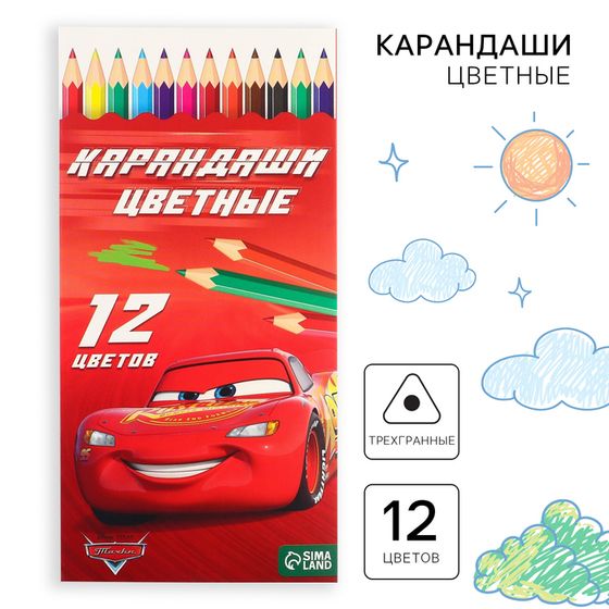 Цветные карандаши, 12 цветов, трехгранные,, Тачки