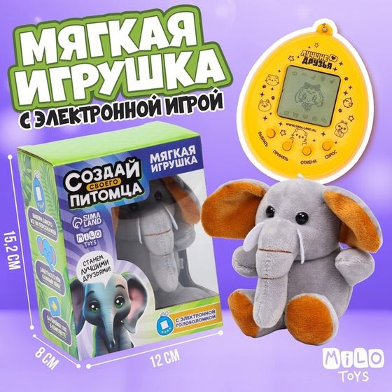 Мягкая игрушка, электронная игра «Слон»