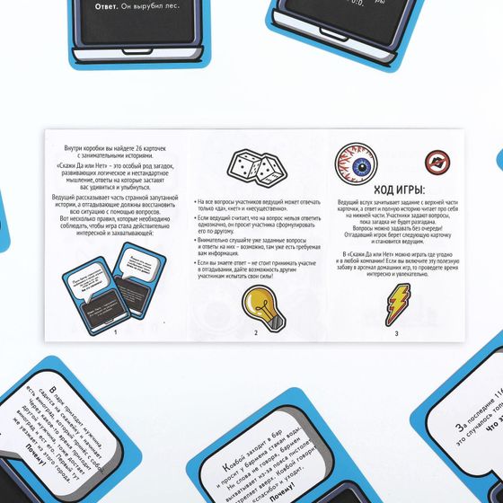 !09 Настольная игра для взрослых «Да или Нет», 26 карт, 18+