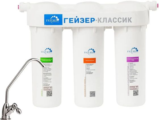 Водоочиститель Гейзер Классик Комп ресурс:10000л с краном (16020)