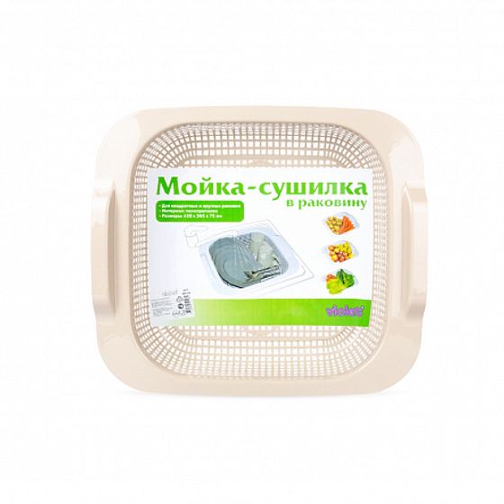 Мойка-сушилка для посуды латте 42х36.7х9.4см