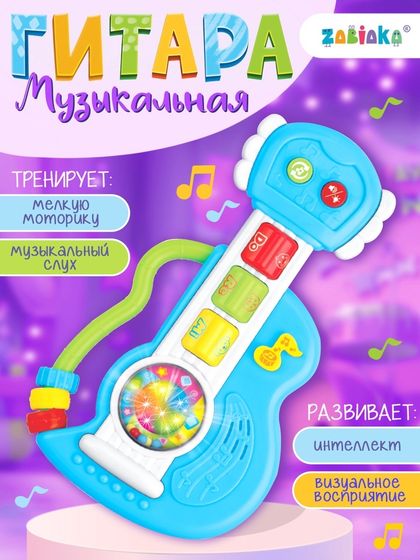 Музыкальная игрушка «Гитара», звуковые и световые эффекты