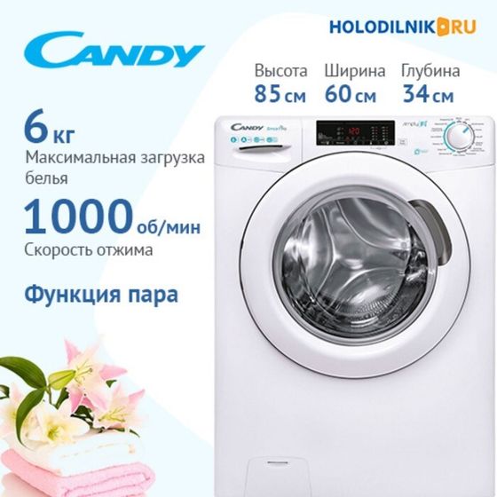 Стиральная машина Candy Smart Pro CSO34 106T1/2-07, класс А, 1000 об/мин, до 6 кг, белая