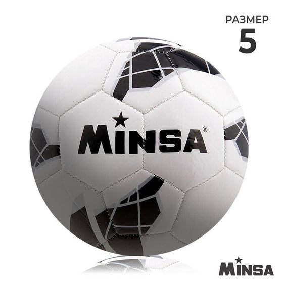 Мяч футбольный MINSA размер 5, 345 гр, 32 панели, PU, 4 под слоя, машин сшивка