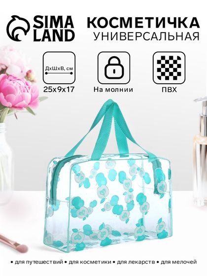 Косметичка-сумка на молнии для бассейна, большая, с ручками, с принтом «Ранетки», зелёная