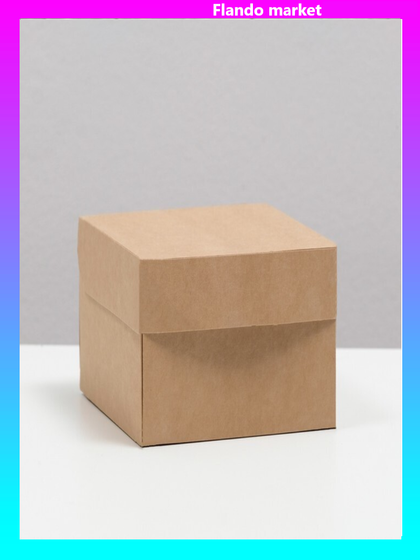 !09 Коробка (набор 5 штук) складная, крафт, 12 х 8 х 12 см.