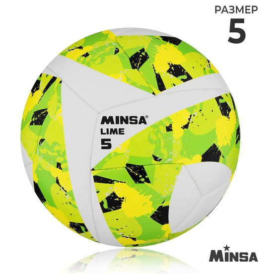 Футбольный мяч MINSA Lime, гибридная сшивка, 12 панелей, р. 5, PU