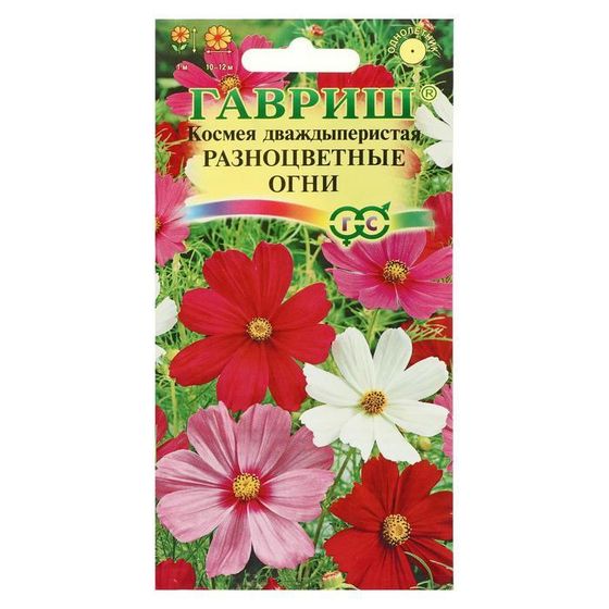 Семена цветов Космея &quot;Разноцветные огни&quot;, ц/п,  0,5 г
