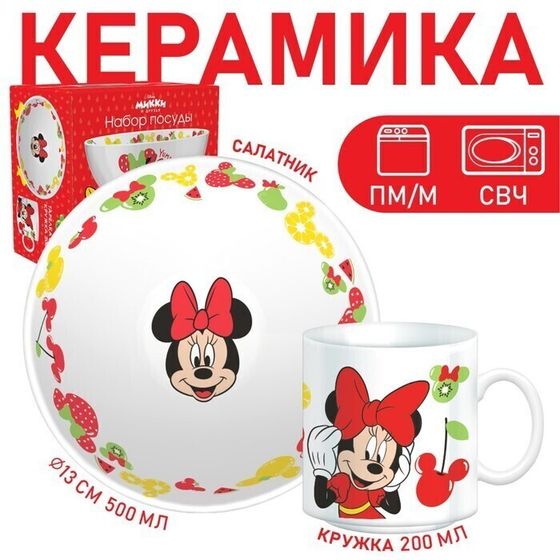 !09 Набор детской посуды "Минни" 2 предмета: салатник, кружка, Минни Маус